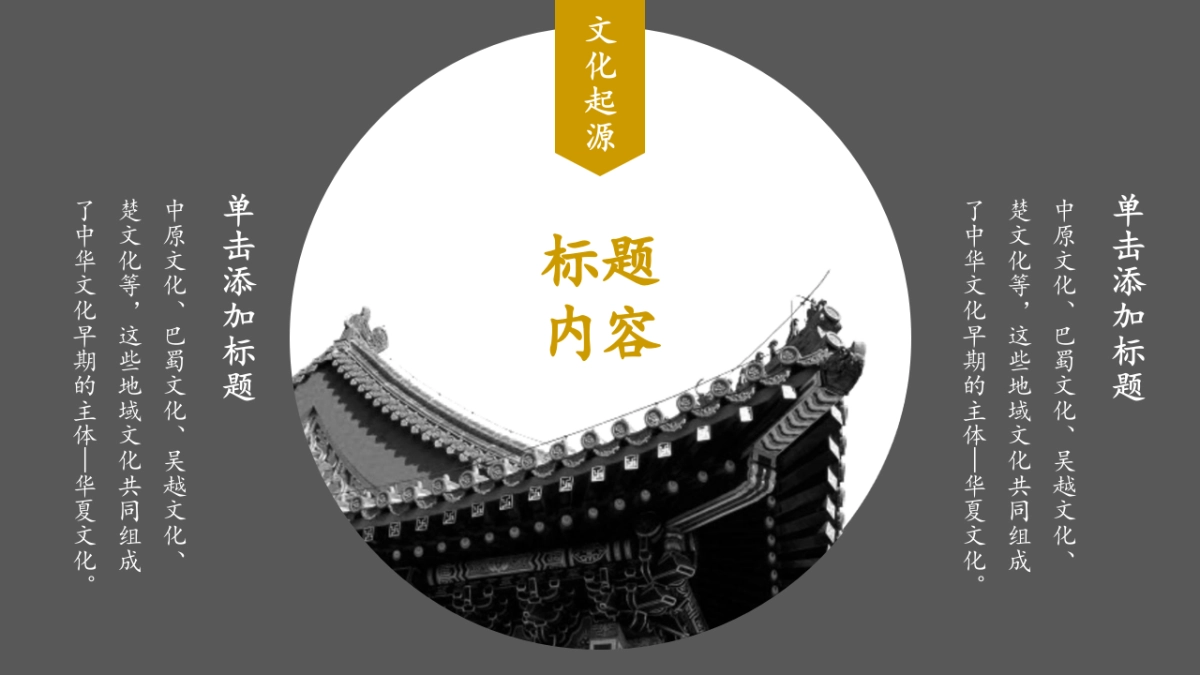 中国风PPT-简约 (68)_第7页