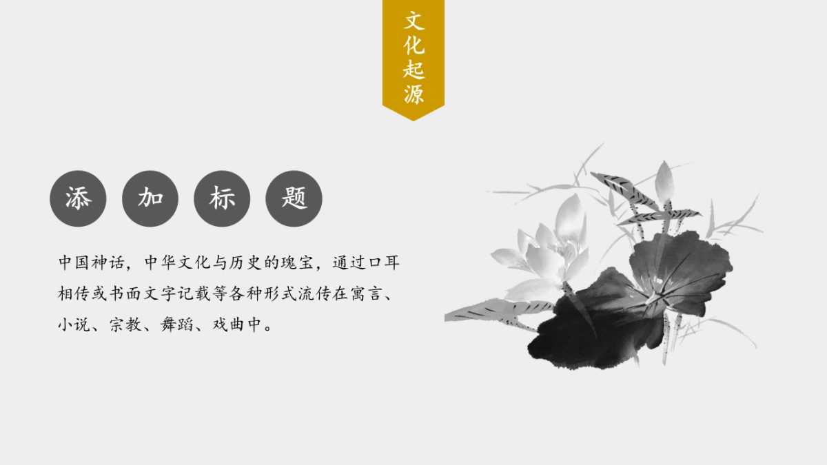 中国风PPT-简约 (68)_第8页