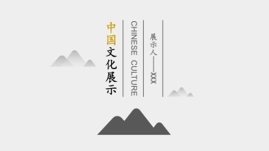 中国风PPT-简约 (68)