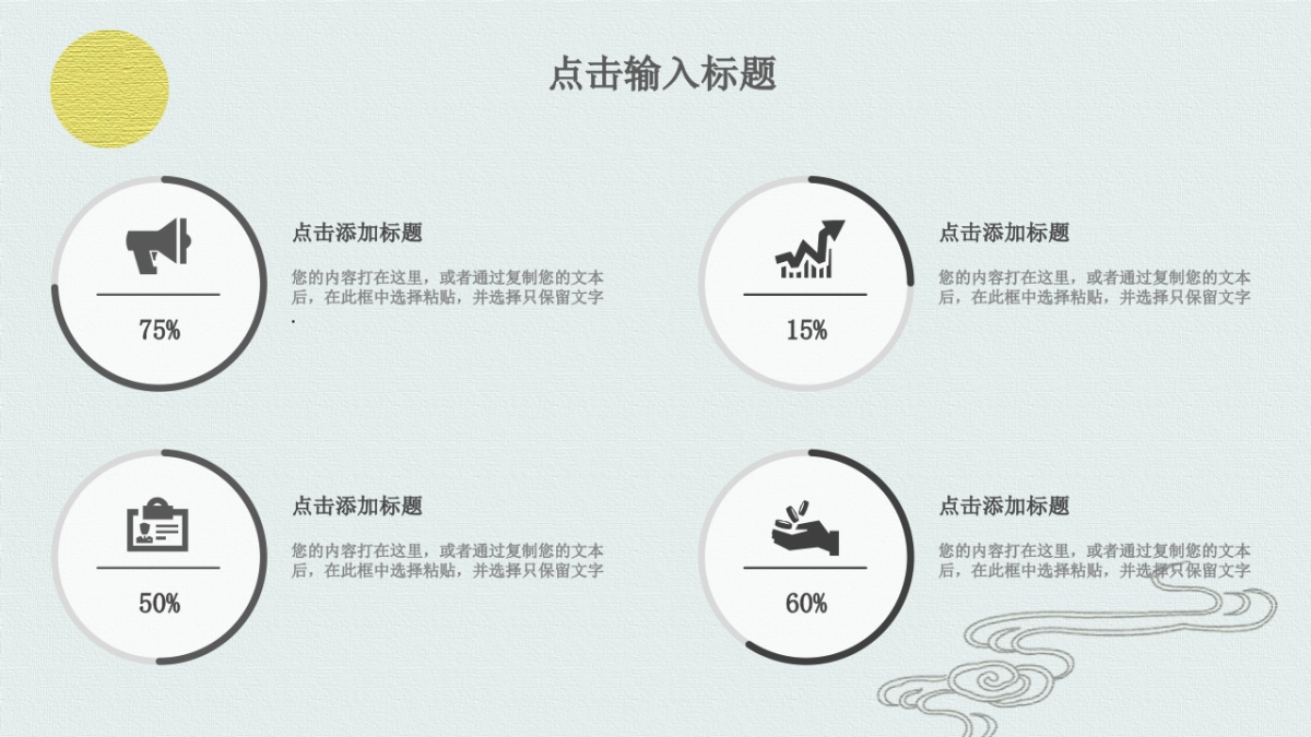 中国风PPT-建筑风 (2)_第10页
