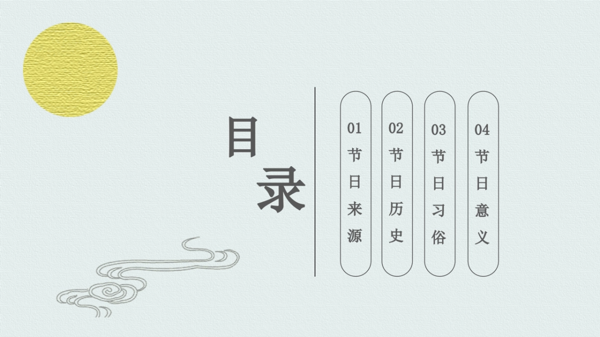 中国风PPT-建筑风 (2)_第2页