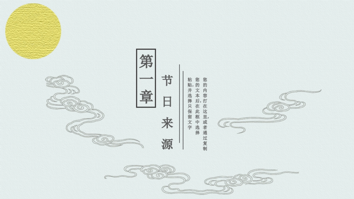 中国风PPT-建筑风 (2)_第3页