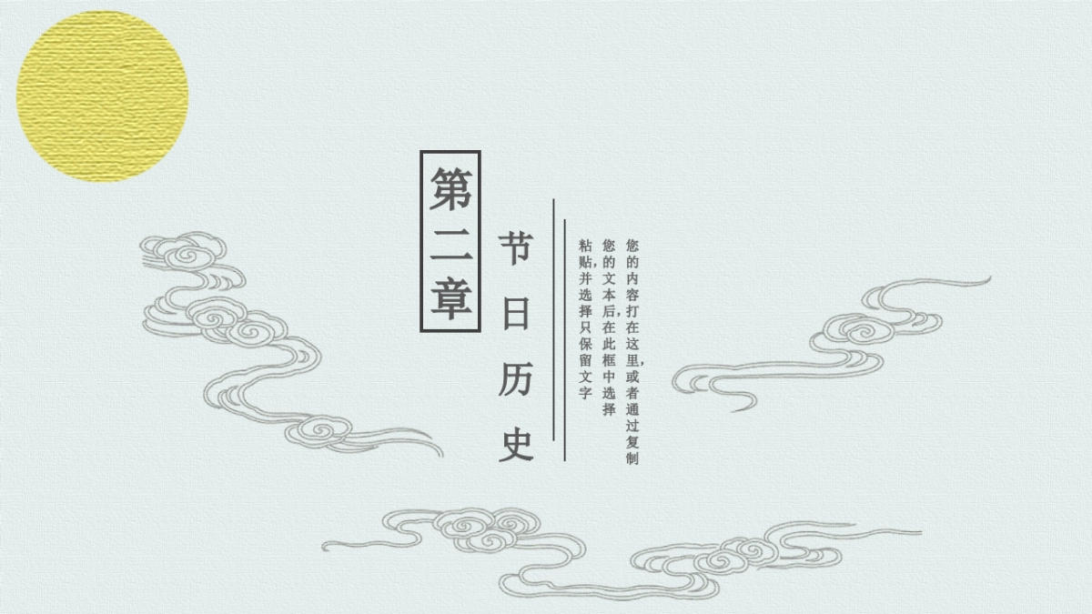 中国风PPT-建筑风 (2)_第8页