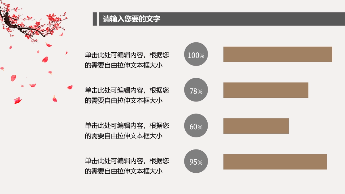 中国风PPT-建筑风 (4)_第10页