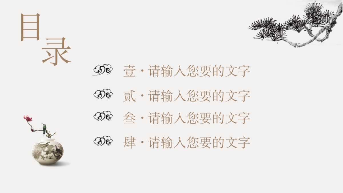 中国风PPT-建筑风 (4)_第2页