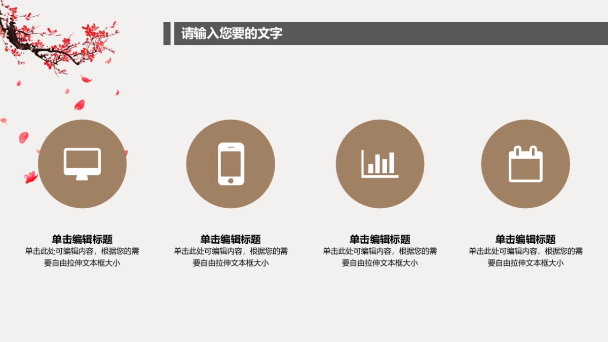 中国风PPT-建筑风 (4)_第9页