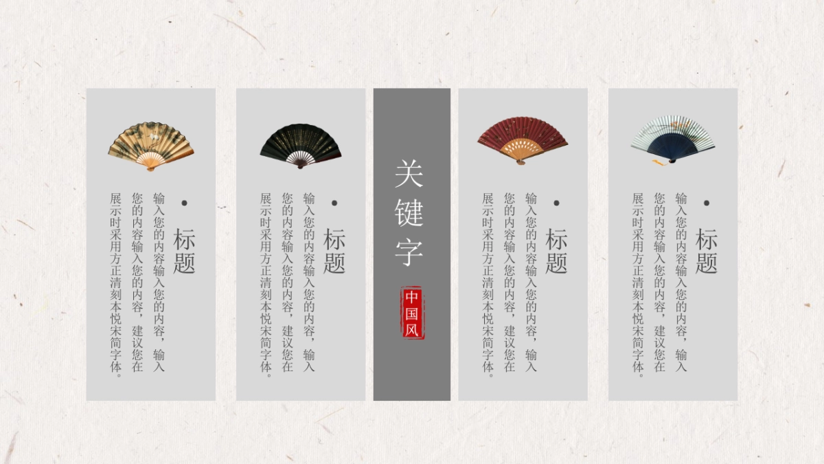 中国风PPT-建筑风 (5)_第7页