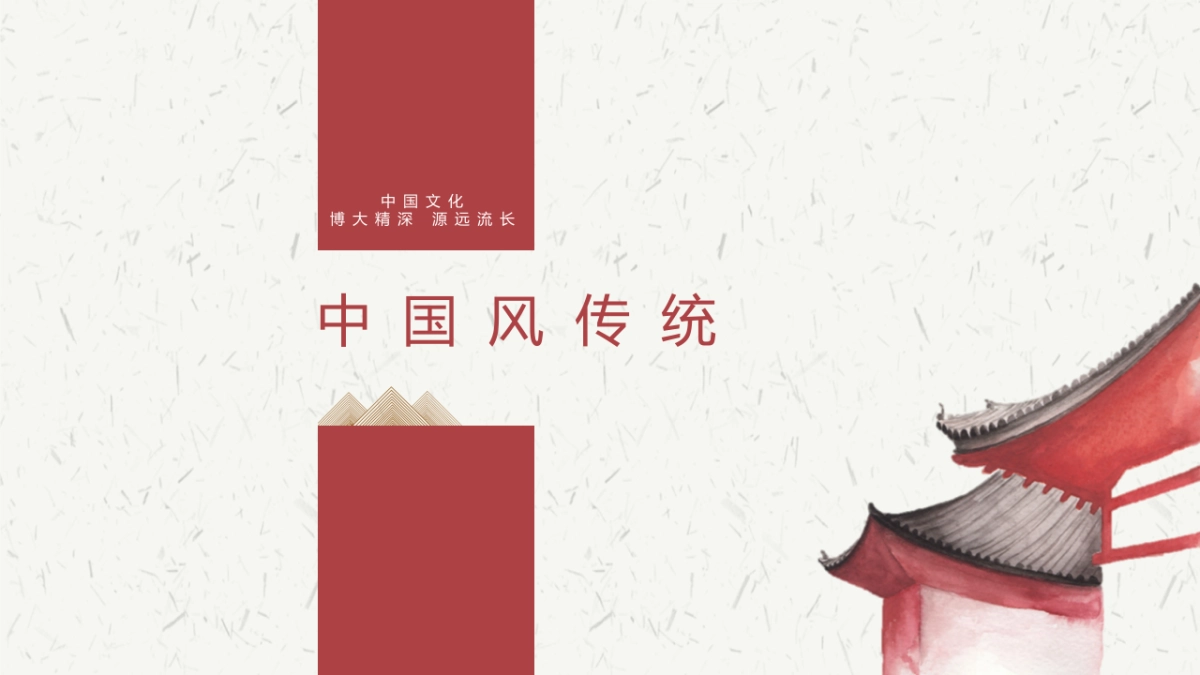 中国风PPT-建筑风 (6)_第3页