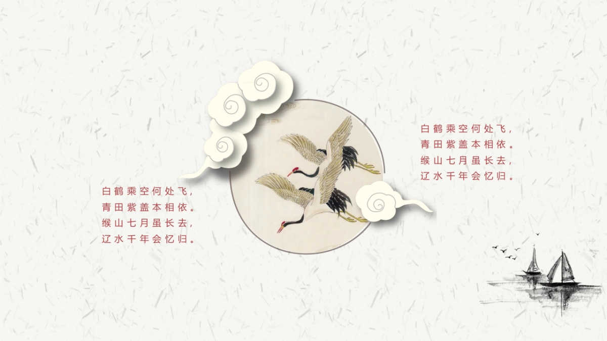 中国风PPT-建筑风 (6)_第5页