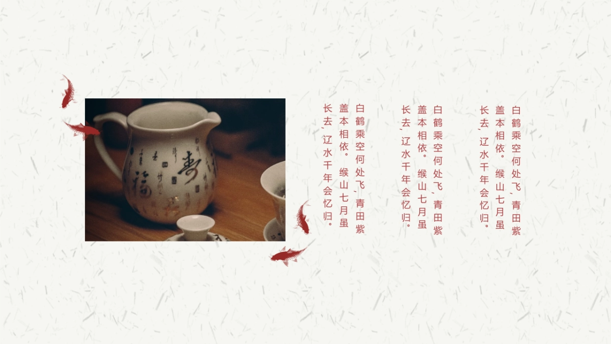 中国风PPT-建筑风 (6)_第8页