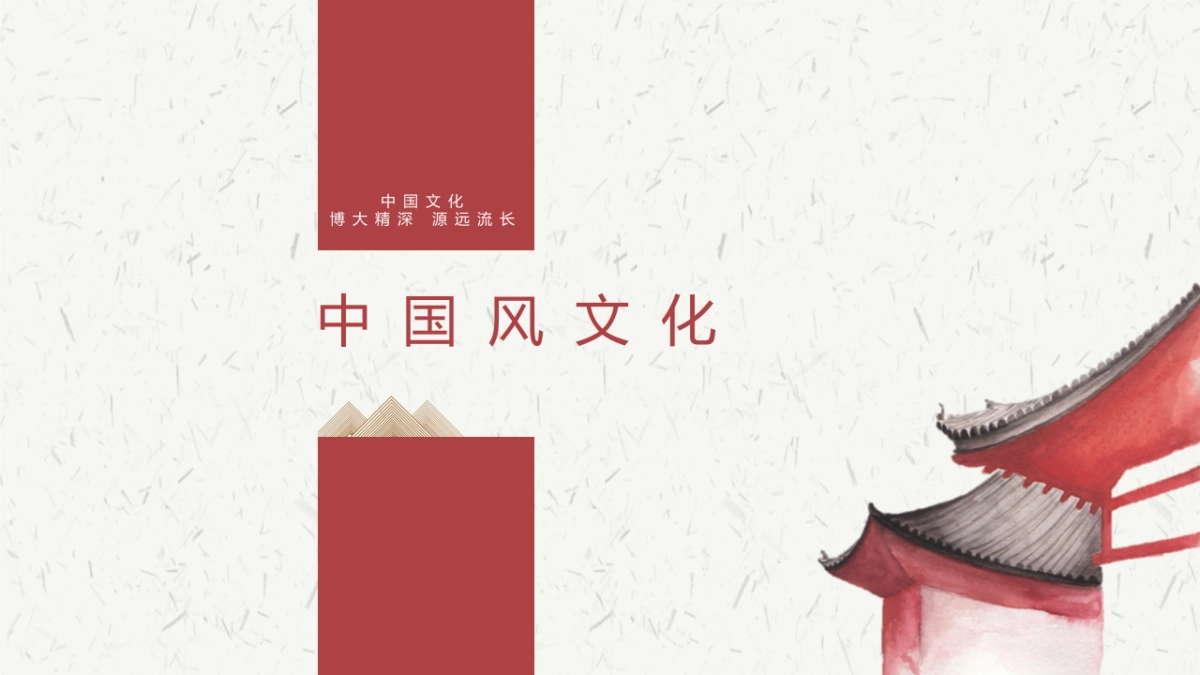 中国风PPT-建筑风 (6)_第9页