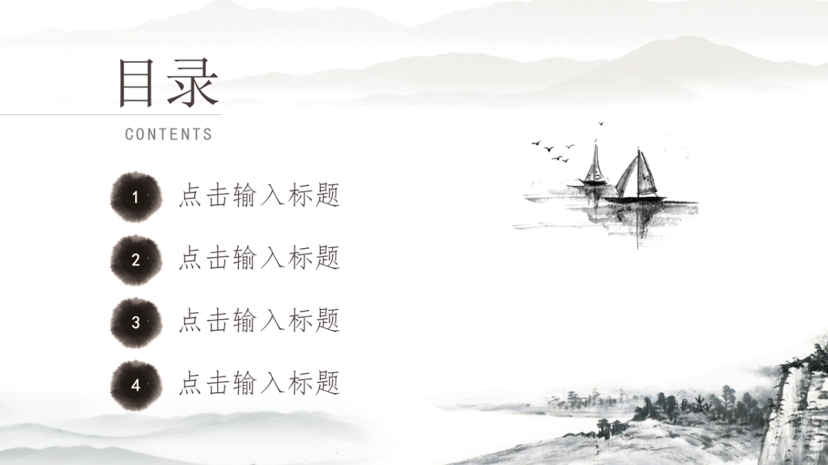 中国风PPT-山水 (62)_第2页