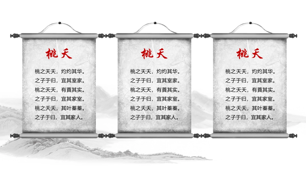 中国风PPT-山水 (63)_第3页