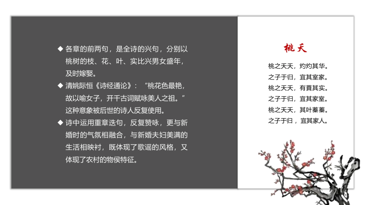 中国风PPT-山水 (63)_第4页