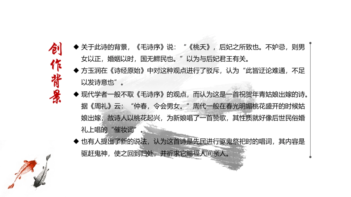 中国风PPT-山水 (63)_第5页