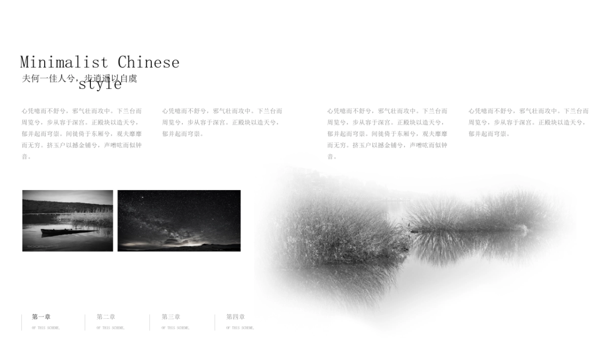 中国风PPT-山水 (64)_第6页