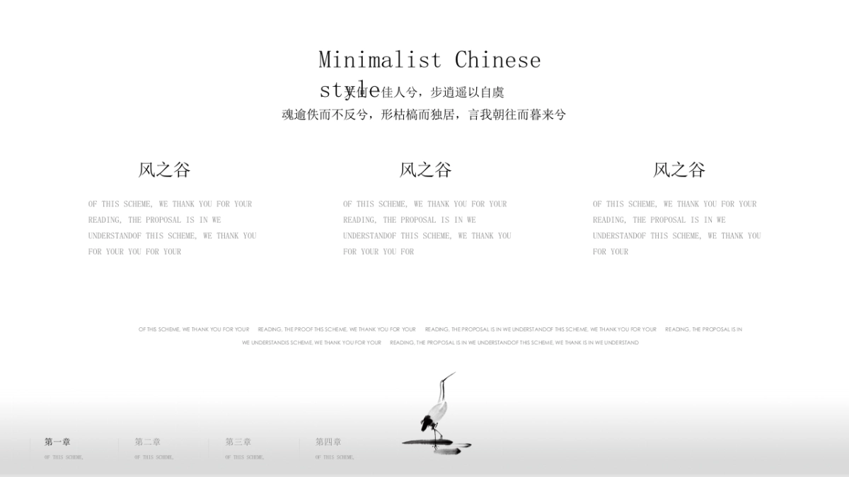 中国风PPT-山水 (64)_第7页