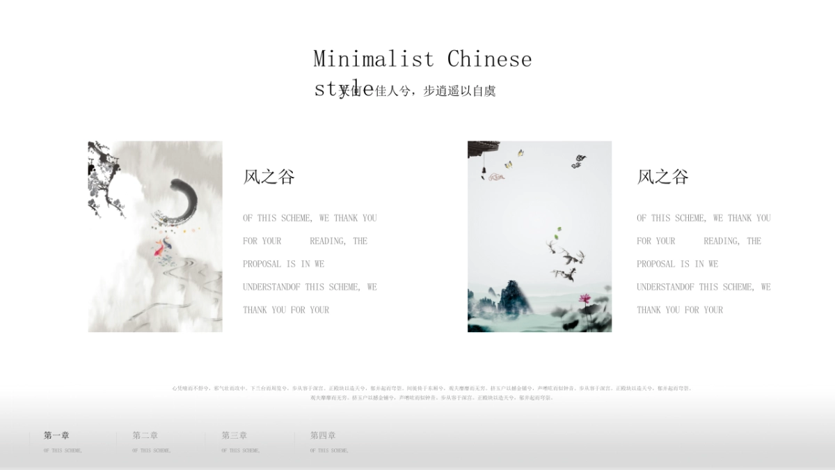 中国风PPT-山水 (64)_第8页