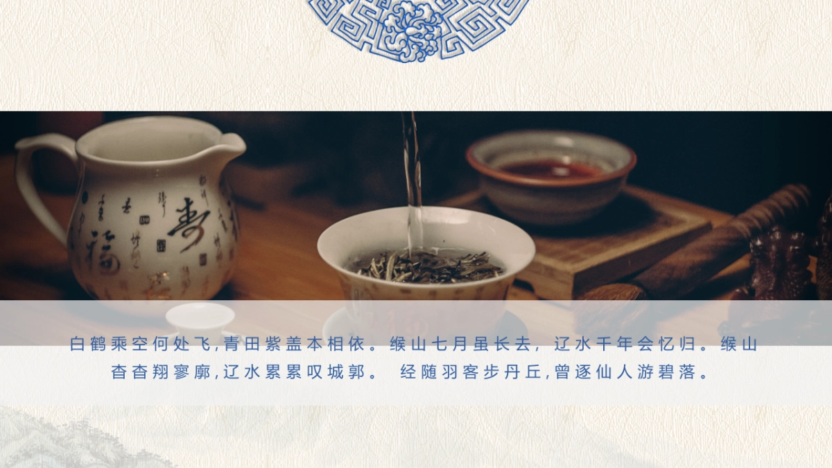 中国风PPT-青花 (1)_第5页