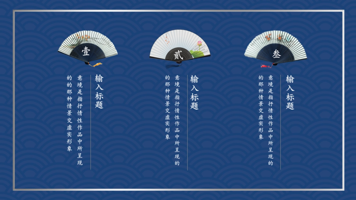 中国风PPT-青花 (2)_第4页