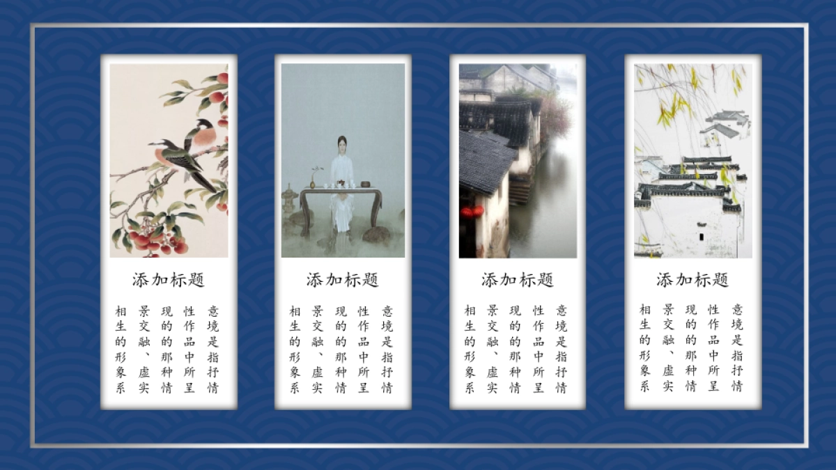 中国风PPT-青花 (2)_第6页