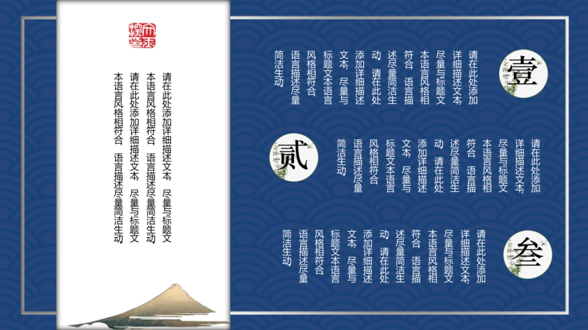 中国风PPT-青花 (2)_第7页