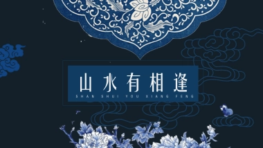 中国风PPT-青花 (3)