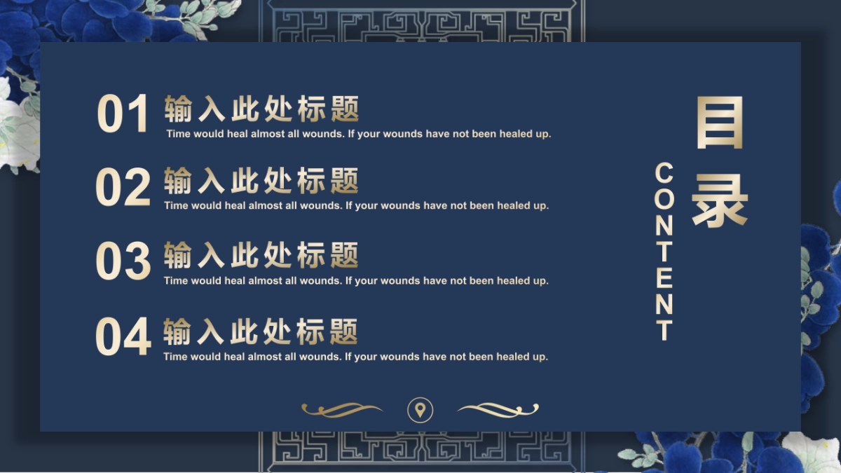 中国风PPT-青花 (5)_第2页