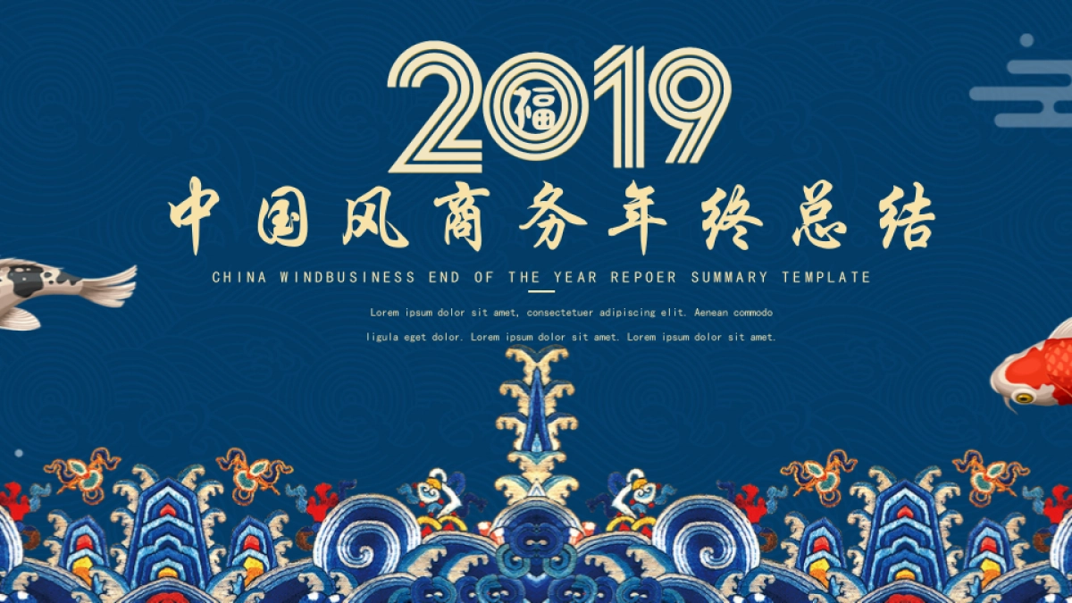 中国风PPT-青花 (7)_第1页