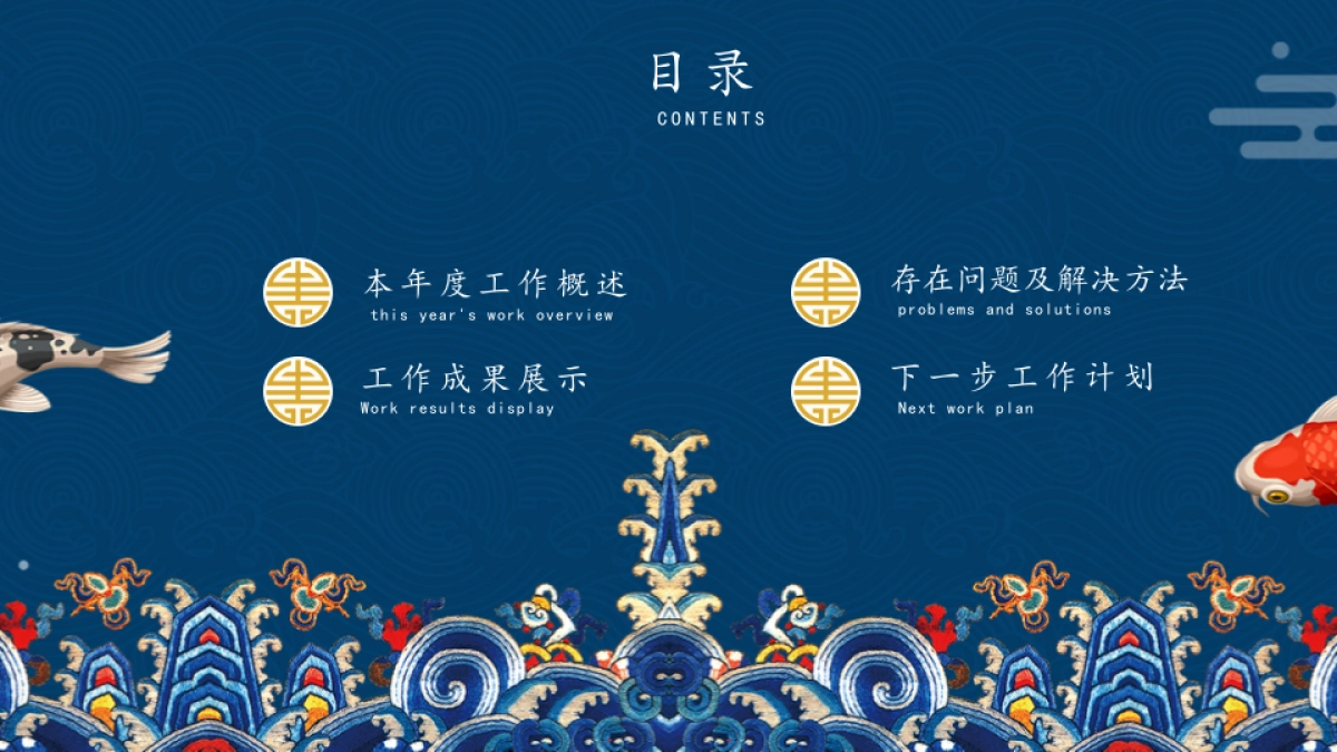 中国风PPT-青花 (7)_第2页