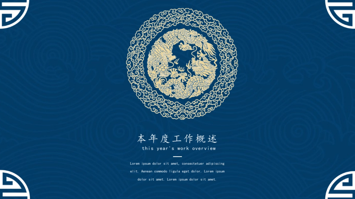 中国风PPT-青花 (7)_第3页