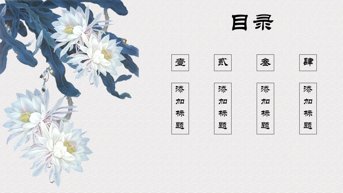 中国风PPT-青花 (8)_第2页