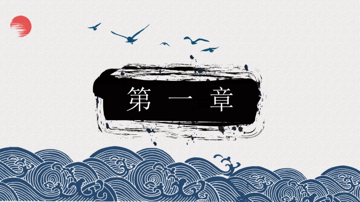 中国风PPT-青花 (8)_第3页