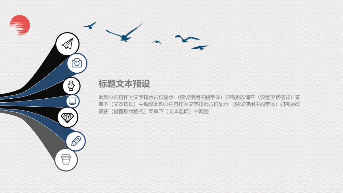 中国风PPT-青花 (8)_第4页