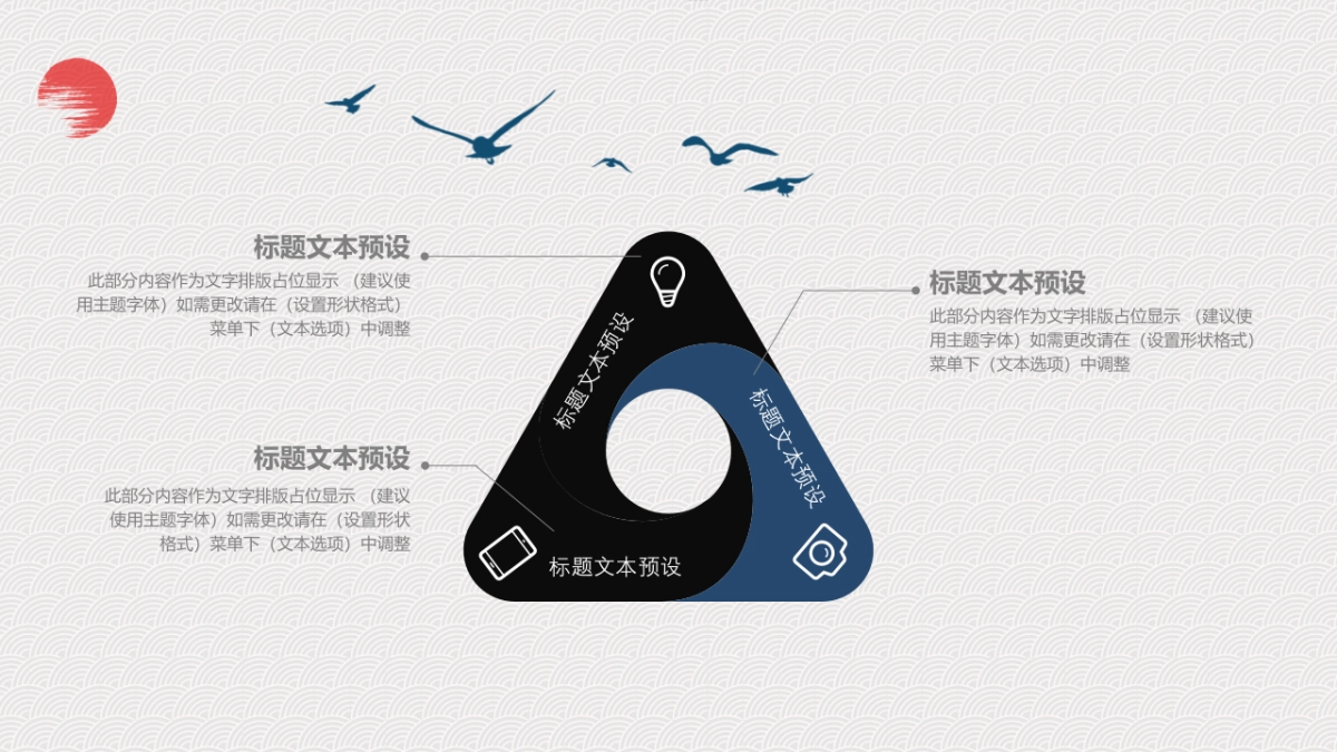 中国风PPT-青花 (8)_第5页