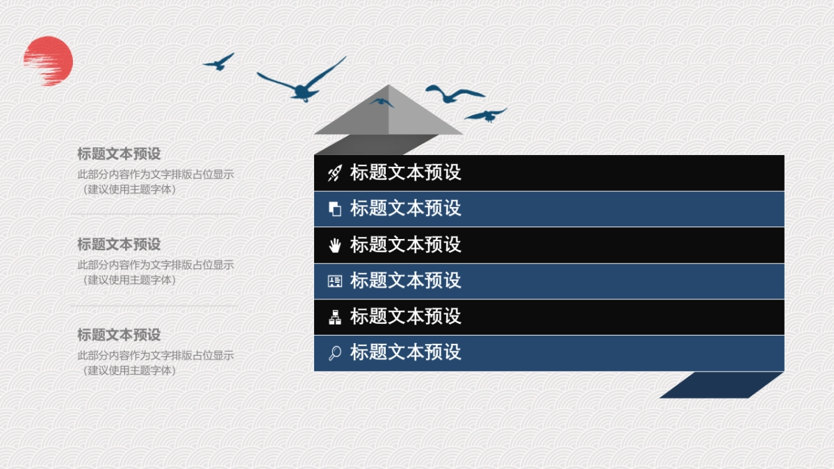 中国风PPT-青花 (8)_第6页