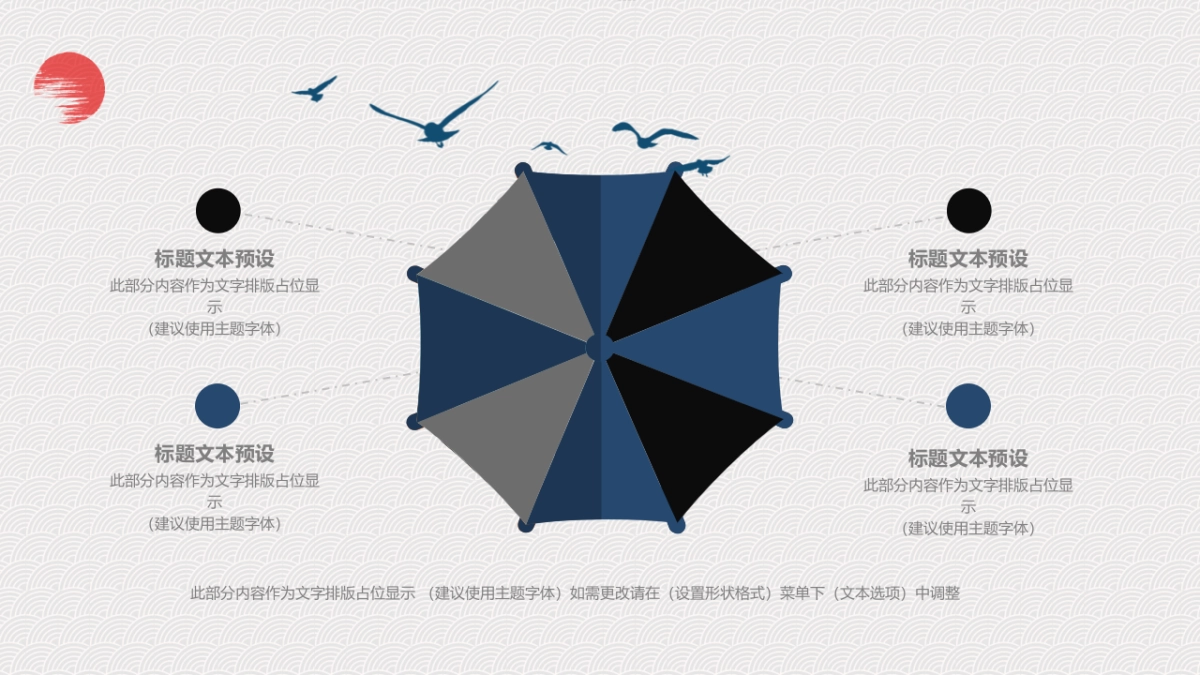 中国风PPT-青花 (8)_第7页