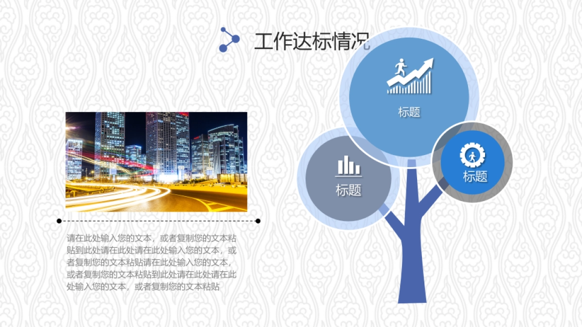 中国风PPT-青花 (9)_第10页