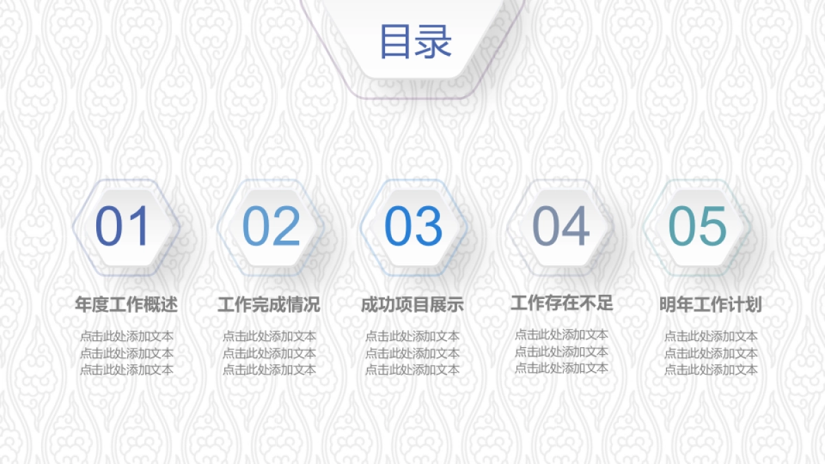 中国风PPT-青花 (9)_第2页