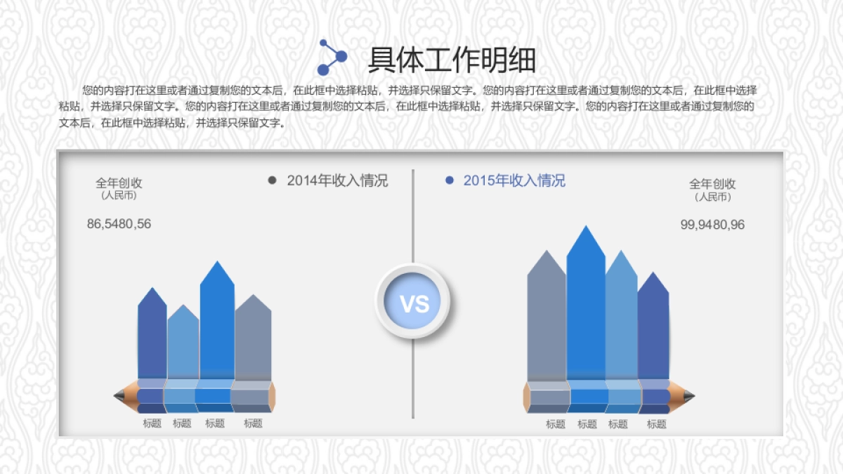 中国风PPT-青花 (9)_第5页