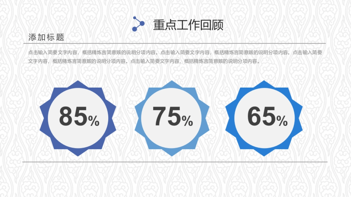中国风PPT-青花 (9)_第6页