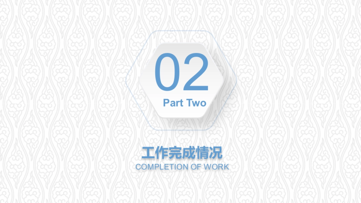 中国风PPT-青花 (9)_第8页