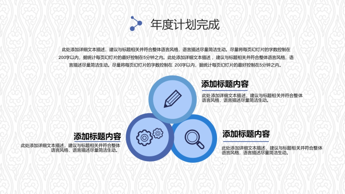 中国风PPT-青花 (9)_第9页