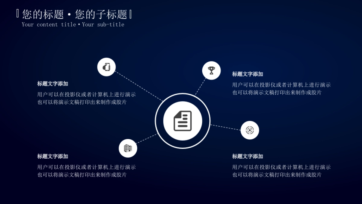 中国风PPT-青花 (10)_第6页