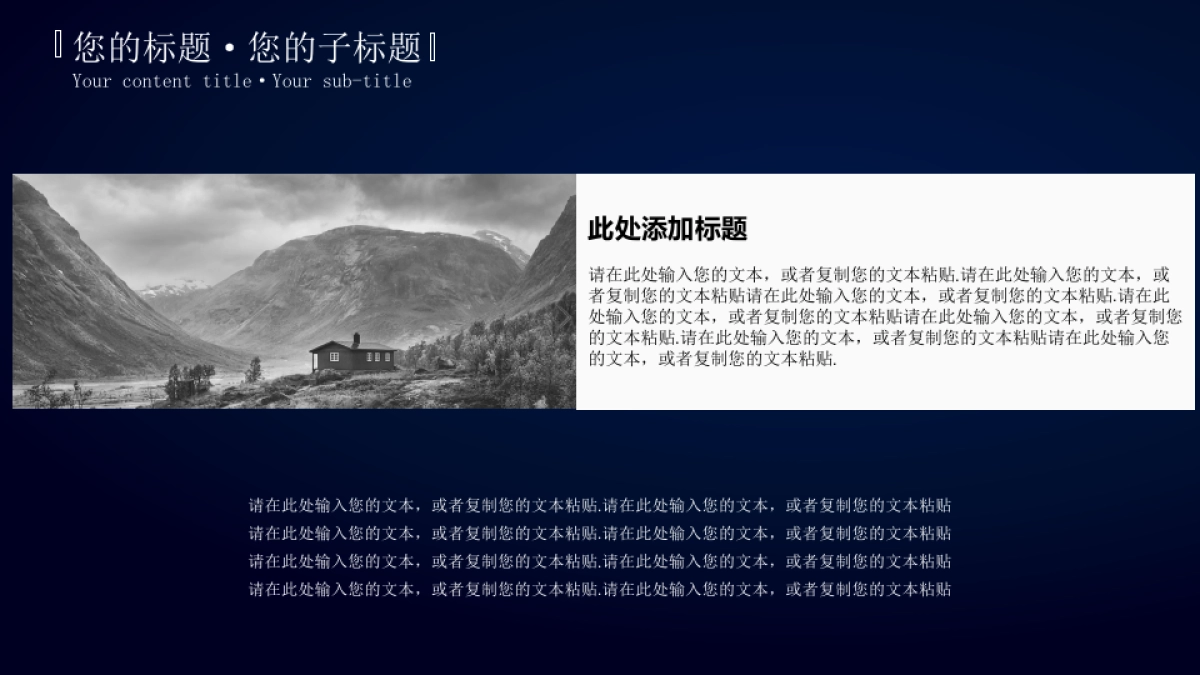 中国风PPT-青花 (10)_第7页