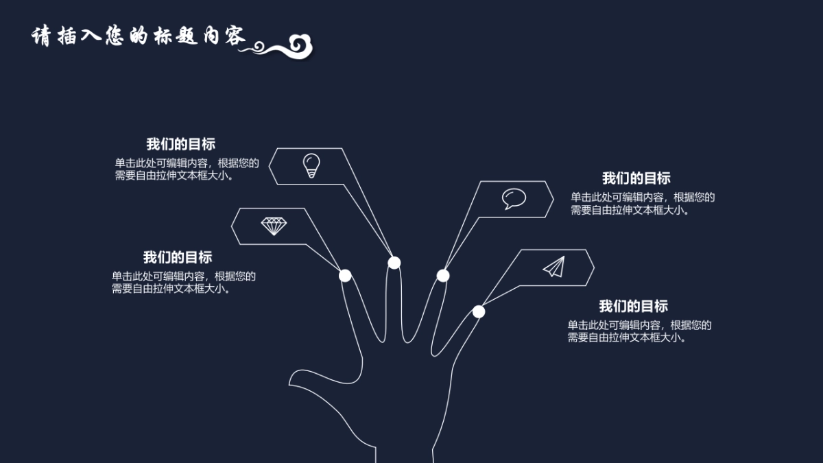 中国风PPT-青花 (11)_第10页