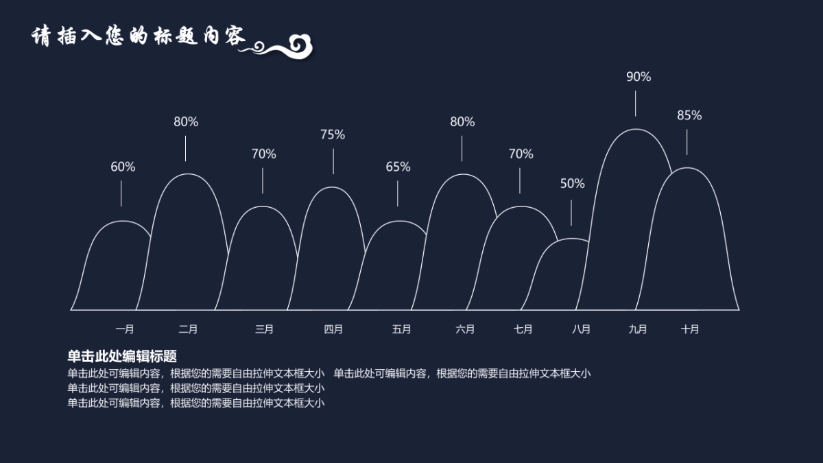 中国风PPT-青花 (11)_第4页