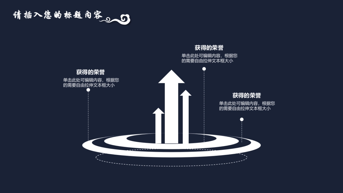 中国风PPT-青花 (11)_第5页
