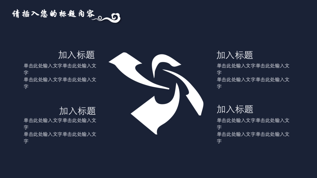 中国风PPT-青花 (11)_第6页