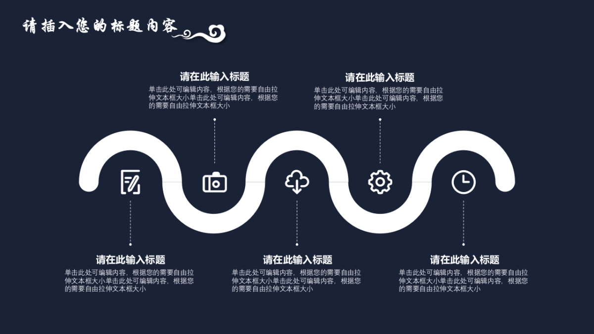 中国风PPT-青花 (11)_第7页